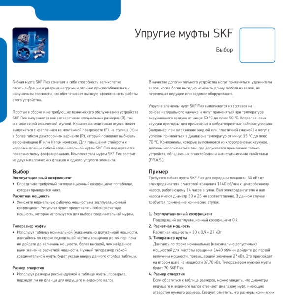 Превью PDF