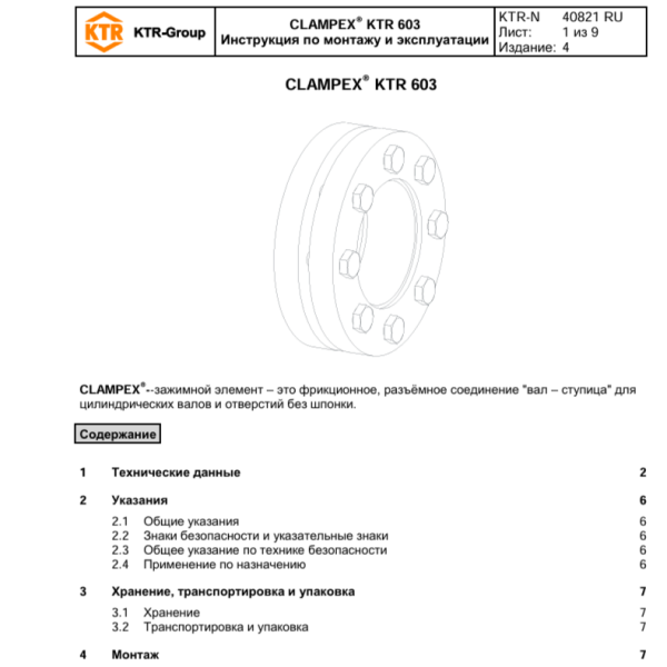 Превью PDF